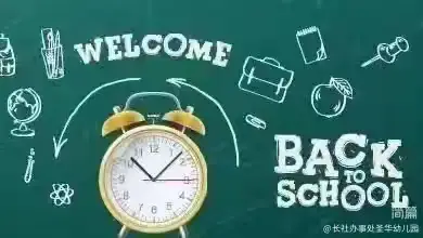 相逢在即 春携童归-----聪明兔幼儿园开学攻略