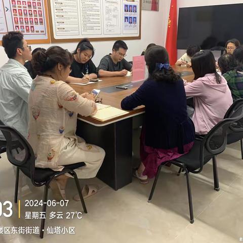 召开垃圾分类专题会议