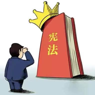 “宪法在我心中，法治伴我行”莱商银行济宁泗水支行