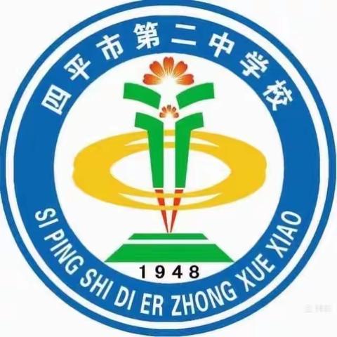 聚焦课堂精把脉  专业指导促提升——市教育学院领导莅临四平二中开展教学调研活动