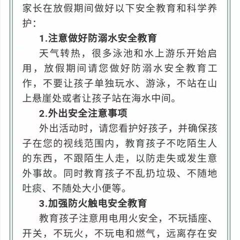 阳光苗苗幼儿园端午节放假通知！！