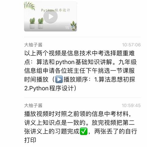 初中信息技术考试送给家长学生的一封信