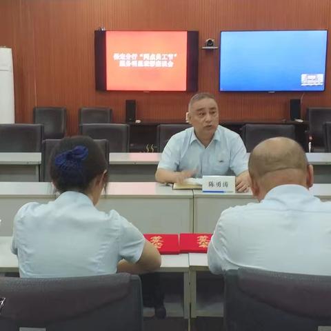 保定分行组织“网点员工节”服务明星表彰座谈会