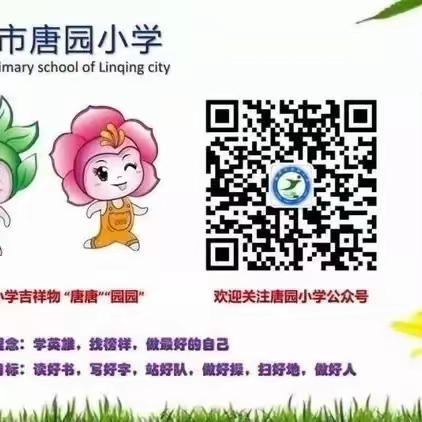 清明缅怀先烈  传承优秀文化【唐园小学清明节手抄报】展示