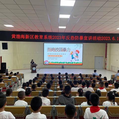 「全环境育人」以演筑防，以练避险——依云小学反恐防暴演练活动