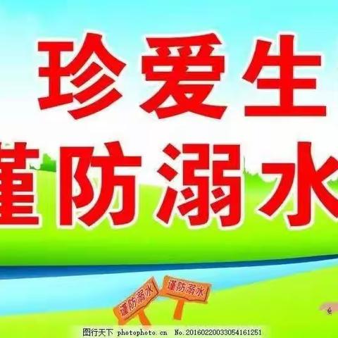 空港新城骆村小学夏季防溺水致家长的一封信