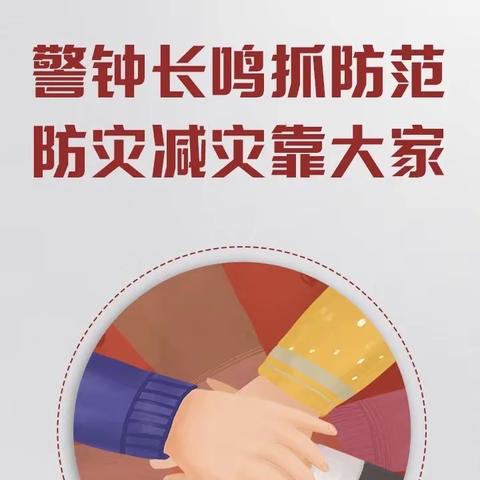 防灾减灾，安全同行——榆次五中开展5·12防灾减灾疏散演练活动