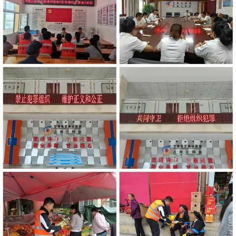 舟曲公路段多措并举开展《反有组织犯罪法》宣传活动