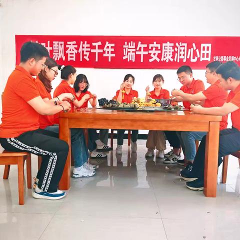 粽香千年韵，欢聚庆端午