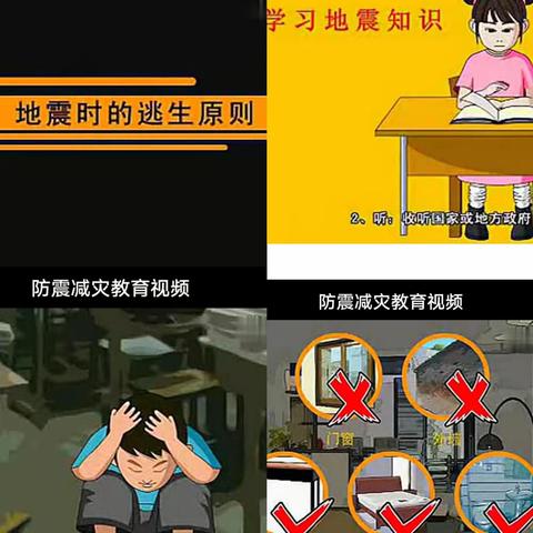 “防震演练，安全相伴”——姚王庄镇生理庄完全小学防震演练