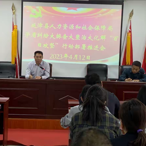 延津县人社局召开矛盾纠纷大排查大整治大化解“百日攻坚”行动部署推进会