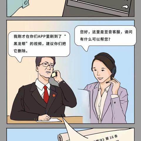 延津县人社局「普法宣传」《反有组织犯罪法》一起来学习！