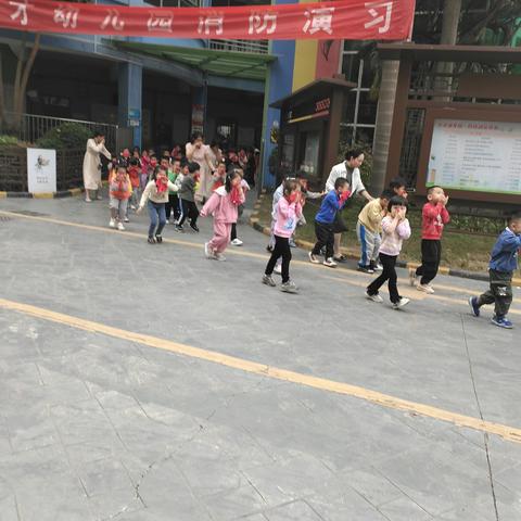 《防火人人抓，幸福你我他》