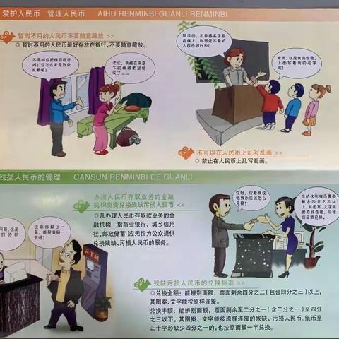 佳木斯中心支行开展反假货币宣传活动