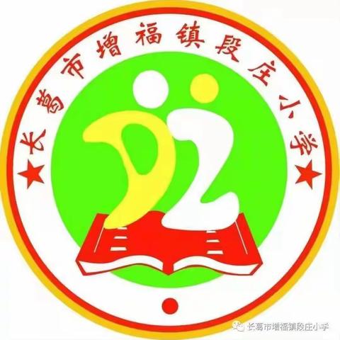 “清”风满校园 “廉”花向阳开——增福镇段庄小学教师硬笔书法比赛