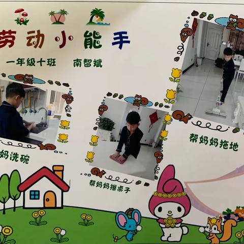 希伯花镇中心幼儿园小班劳动小帮手活动