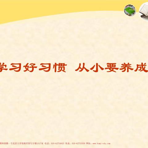 希伯花镇中心园小班养成教育活动纪实