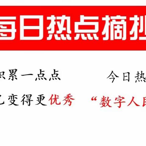 如皋农商银行勇敢支行开展“数币护航，畅享消费新体验”宣传活动