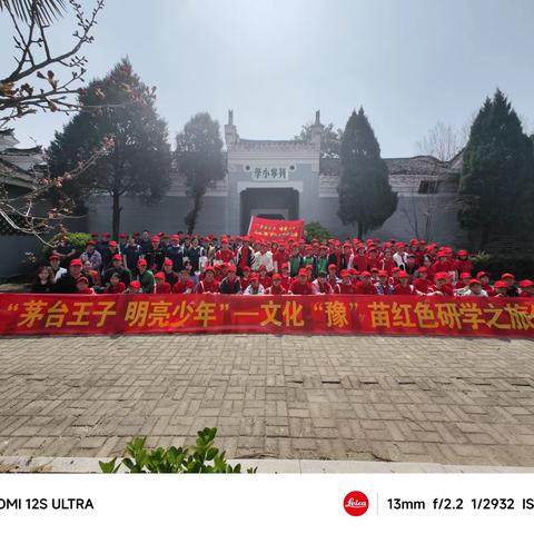 踏红色之旅，寻红色传承——信阳市浉河区希望小学的红色研学之旅