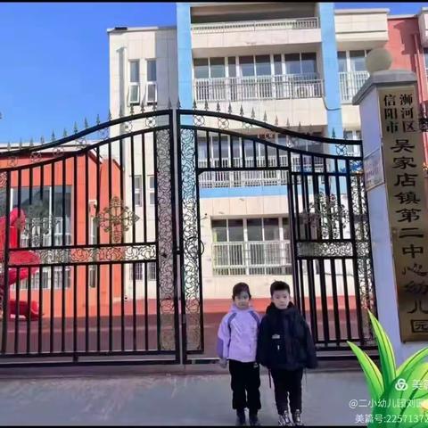 在这里，遇见更好的成长 ----吴家店镇第二中心幼儿园