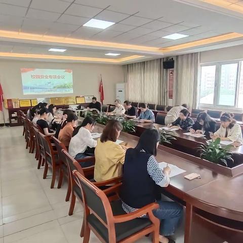 筑固安全防线，打造平安校园——记南瑞实验学校（小学部）校园安全专项会议