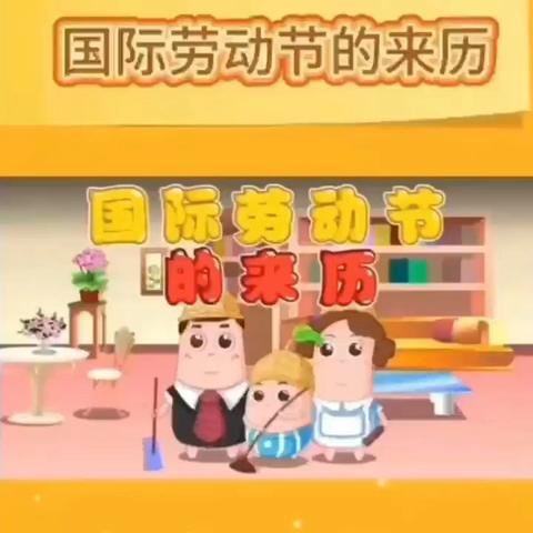 劳动逐光     童年闪亮——龙源幼儿园五一劳动节活动