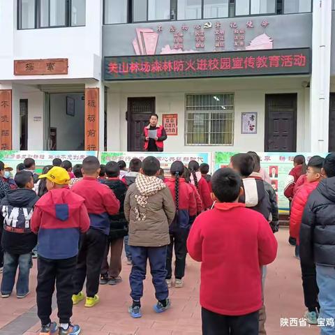 陇县关山林场：森林防火进校园“大手拉小手”宣传活动
