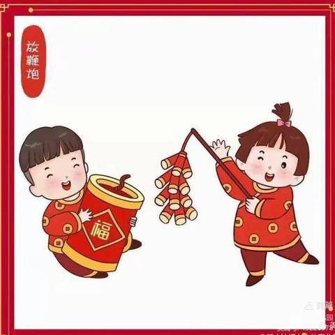 迎新年 扬习俗 品年味—东营区文馨幼儿园辛兴分园中二班