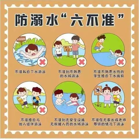 【逐梦利二•安全】吴忠市利通街第二小学“古尔邦节”假期安全提醒致家长一封信