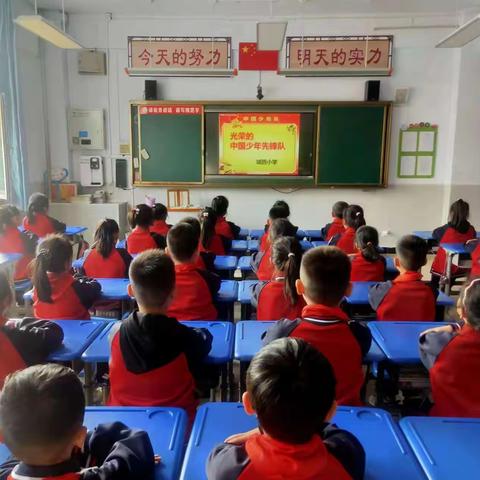 “ 争做新时代好队员”主题队日活动——城西小学2023年少先队建队日系列主题活动