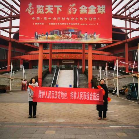 农业银行——整治拒收人民币，维护货币流通秩序