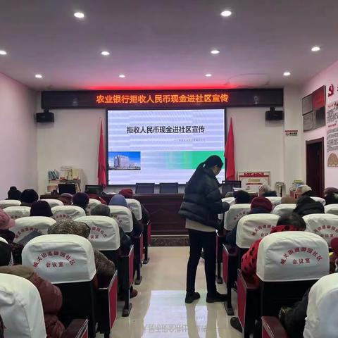 农业银行蒙城县支行开展整治拒收人民币现金专项宣传活动