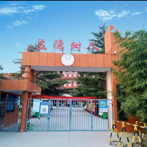 居厢镇树人中学2025年秋季招生简章