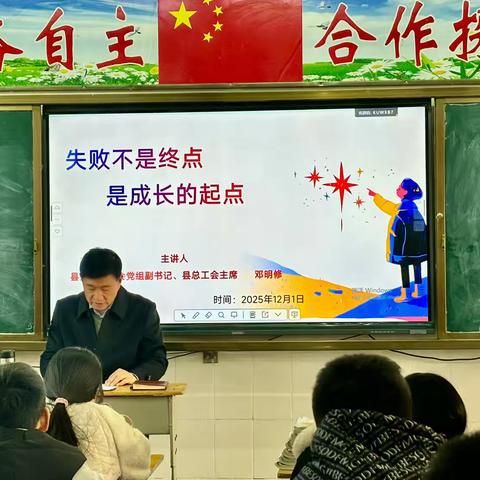 失败不是终点，是成长的起点