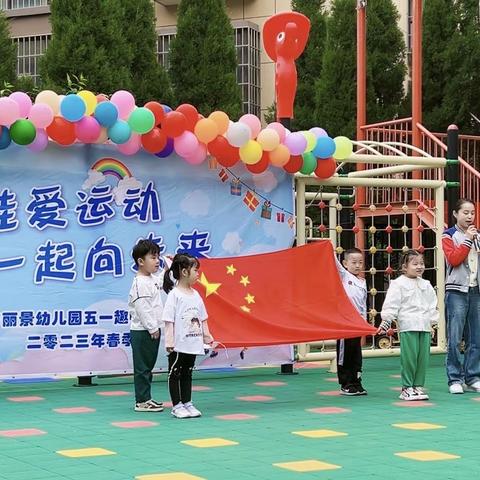 【东方丽景幼儿园】五一放假通知及假期安全提醒