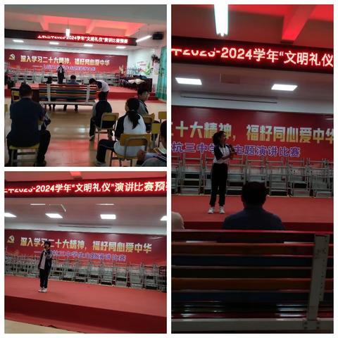 文明滋养心灵 礼仪修己达人——2023年上杭三中举行“文明礼仪”演讲比赛