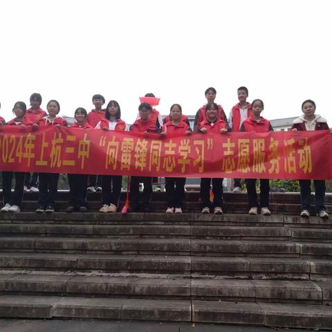 “做一个朴素的好人”-上杭三中2024年开展“学习雷锋 文明实践我行动”主题活动