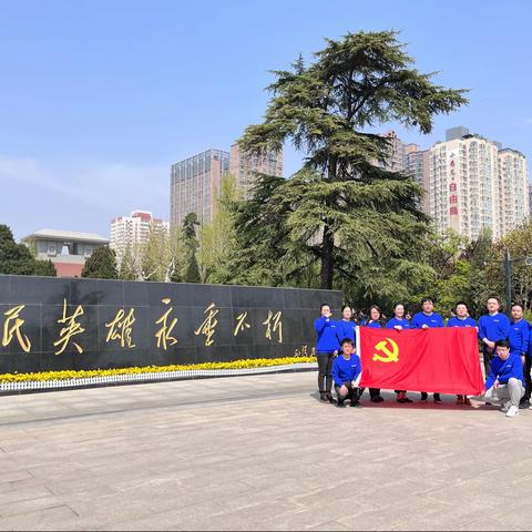 缅怀革命先烈  传承红色精神--西安城投集团“墩苗育苗”第六组清明烈士陵园祭扫活动