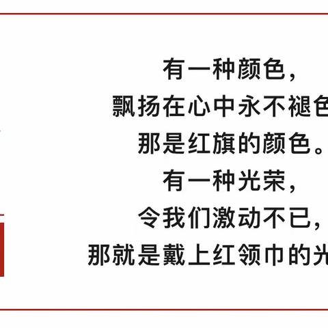 清水县西华小学“学习二十大，奋进新征程，争做好队员”庆“六一”国际儿童节主题队日系列活动（二）