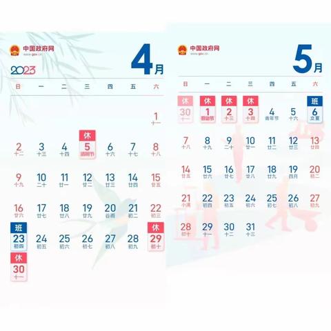 宝应县射阳湖镇天平幼儿园2023劳动节放假通知及注意事项