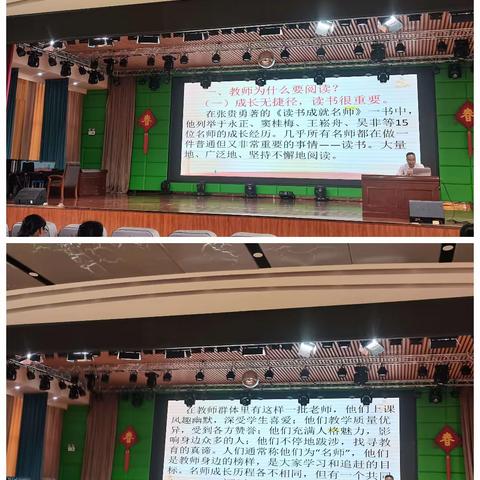 业务培训开新局 静水流深蓄生机——郯城县东方红小学2023秋季新学期业务培训会议