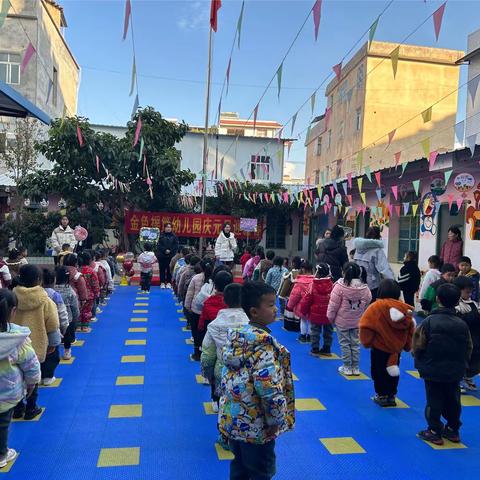 会理市金色摇篮幼儿园-“迎元旦，贺新年”亲子活动🎡