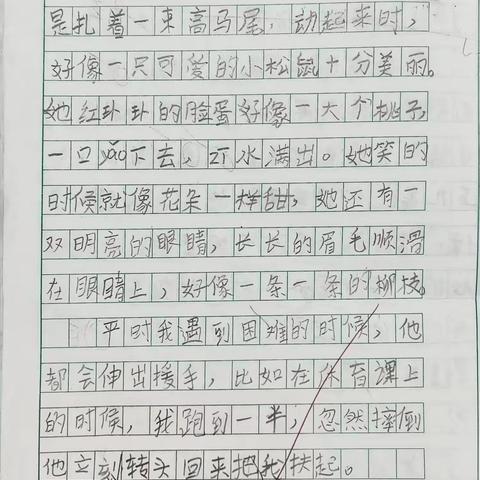 我的好朋友（第一期）