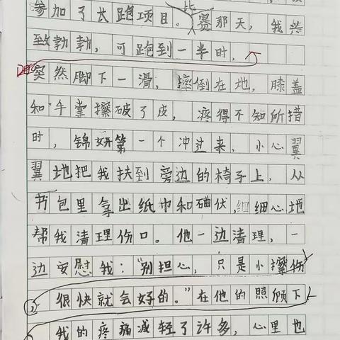 我的好朋友（第二期）