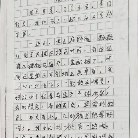 《采popo》《难忘的一件事》