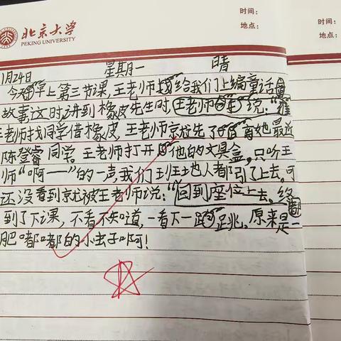 《笔袋里的绿毛虫》 《运动会那一刻》