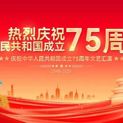 快乐十一、安全先行——2024国庆假期致家长的一封信