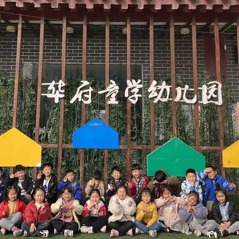 华府·童学幼儿园 2023秋季新生报名开始啦！