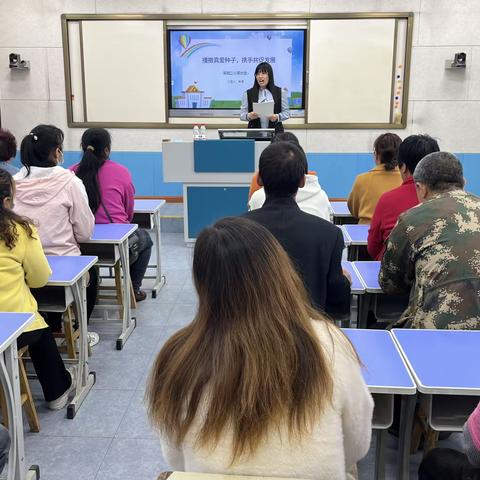 家校携手 共育桃娃———郭城二小召开家长会