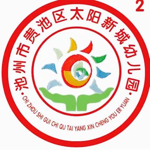 【放假通知】太阳新城幼儿园2023年清明节放假通知及温馨提示